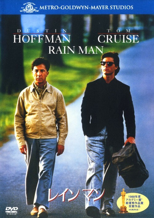 ゲオ公式通販サイト/ゲオオンラインストア【中古】レインマン 【DVD