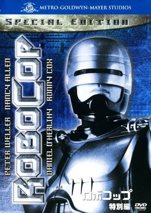【中古】 ロボコップ ピーター・ウェラー ゲオ公式通販サイト/ゲオオンラインストア【中古】ロボコップ