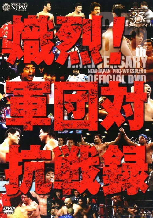 �y���Áz�V���{�v�����X�n��35���N�L�O ����!!�R�c�c �yDVD�z