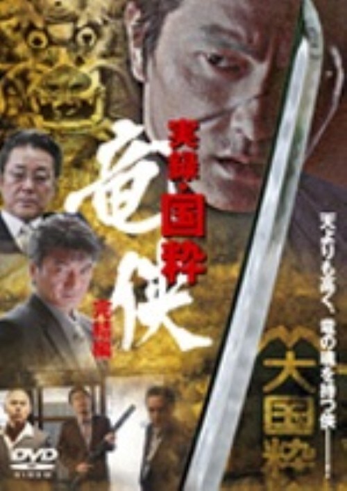 �y���Áz���^�E���� ���� ������ (��) �yDVD�z�^�{�{�ו�