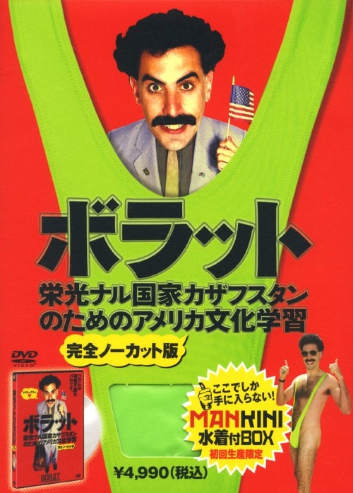 �y���Áz�����j�{���b�g �h���i�����Ɓc���S�m�[�J�b�g�ŁcBOX �yDVD�z�^�T�V���E�o�����E�R�[�G��