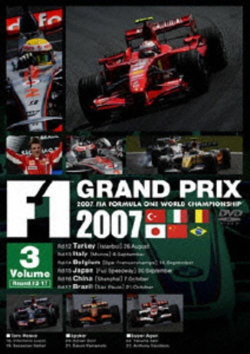 【美品】F1 LEGENDS F1 Grand Prix 1991〈3枚組〉 Amazon.co.jp: F1 LEGENDS F1 Grand Prix 1991(3枚組) [DVD] : 解説