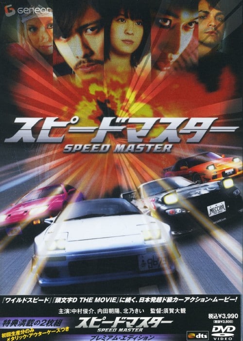 映画ポスター「お姉チャンバラ」（劇場販売版） 329996_06_01_01_03.jpg