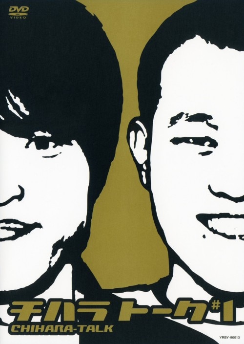 �y���Áz�P�D�`�n���g�[�N �yDVD�z�^�猴�Z��