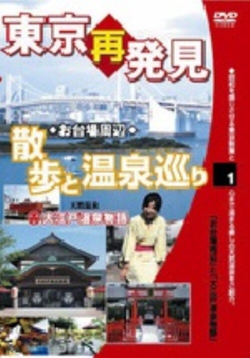 �y���Áz�P�D�����Ĕ����E�U���Ɖ��򏄂� ��]�ˁc �yDVD�z�^�O�D���₩