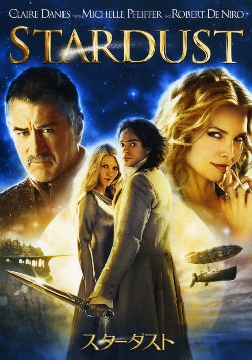 【中古】スターダスト SP・コレクターズ・ED 【DVD】/クレア・デインズ