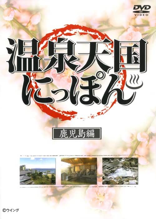 �y���Áz����V���ɂ��ۂ� �������� �yDVD�z