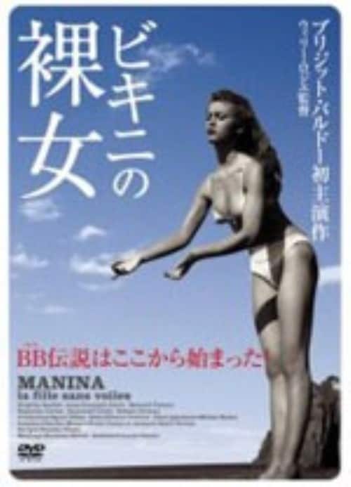 �y���Áz�r�L�j�̗��� �yDVD�z�^�u���W�b�g�E�o���h�[