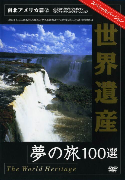 �y���Áz�Q�D���E��Y���̗�100�I SPV ��k�A�����J�� �yDVD�z