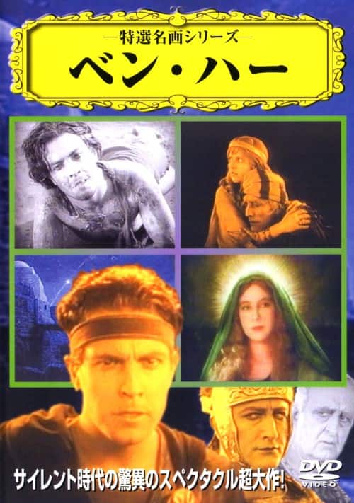 �y���Áz�x���E�n�[ (1925) �yDVD�z�^�������E�m���@��