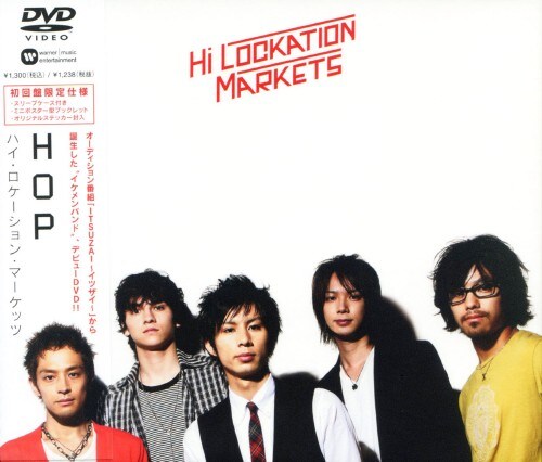 【中古】HOP 【DVD】/HI LOCKATION MARKETS