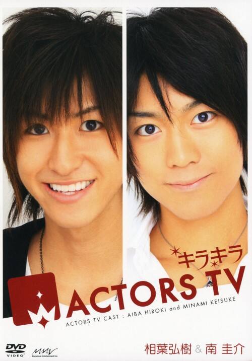 【中古】1.キラキラACTORS TV 【DVD】/相葉弘樹
