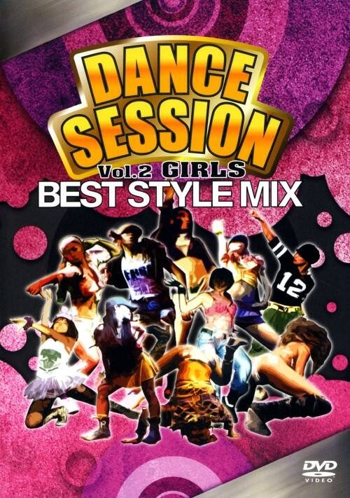 �y���Áz�Q�DDANCE SESSION BEST STYLE MIX GIRLS �yDVD�z