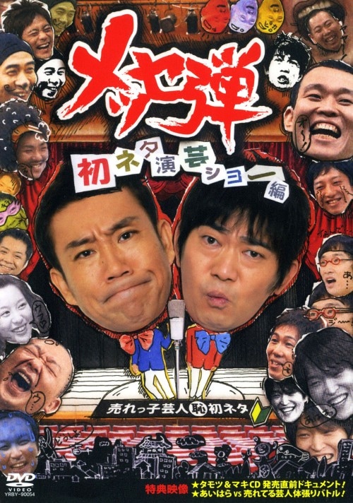 �y���Áz���b�Z�e ���l�^���|�V���[�� �yDVD�z�^���b�Z���W���[