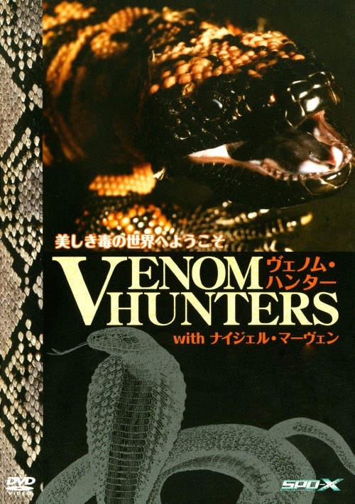 �y���Áz���F�m���E�n���^�[ with �i�C�W�F���E�}�[���F�� �yDVD�z�^�i�C�W�F���E�}�[���F��