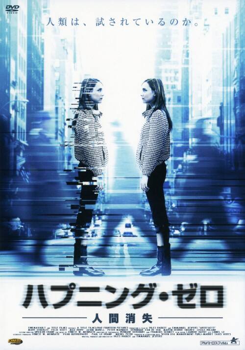 【中古】ハプニング・ゼロ 人間消失 【DVD】/メアリー・ストックリー
