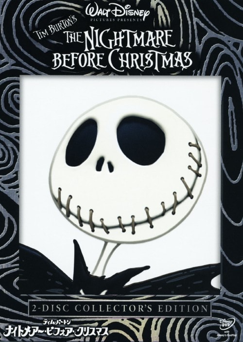 ゲオ公式通販サイト/ゲオオンラインストア【中古】ナイトメアー