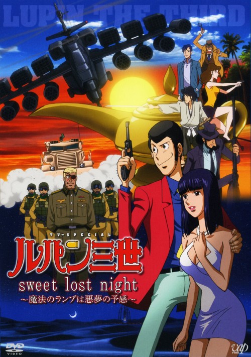 【中古】DVD▼ルパン三世 テレビスペシャル 栗田貫一版(20枚セット)▽レンタル落ち 全20巻 ゲオ公式通販サイト/ゲオオンラインストア【中古】ルパン三世