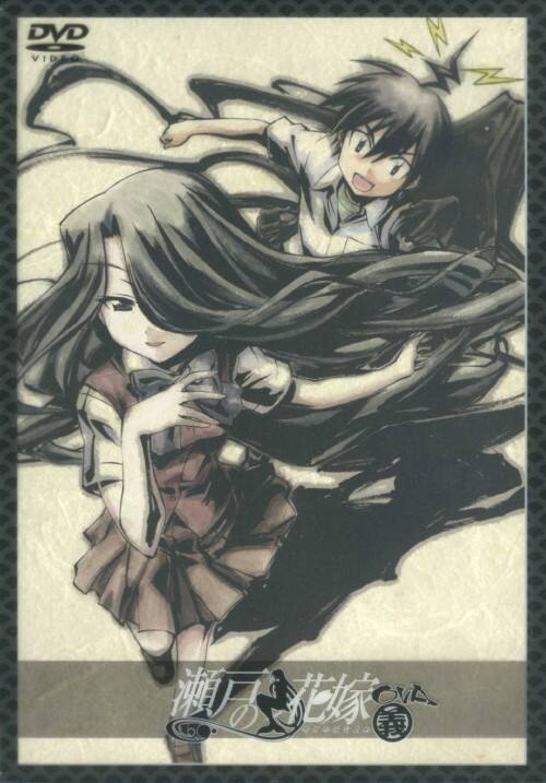 【中古】初限)2.瀬戸の花嫁 OVA 義 (完) 【DVD】/桃井はるこ