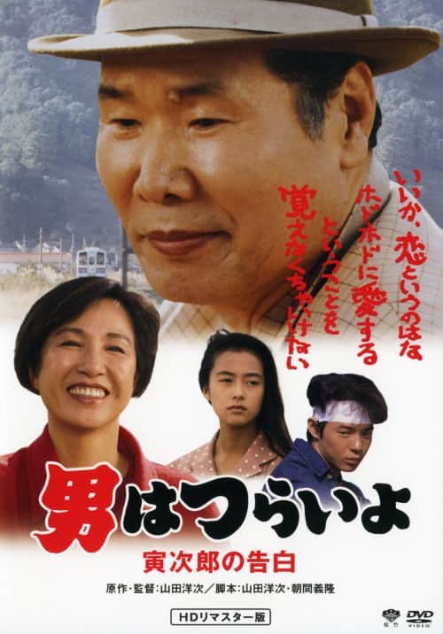 ゲオ公式通販サイト/ゲオオンラインストア【中古】男はつらいよ 寅次郎