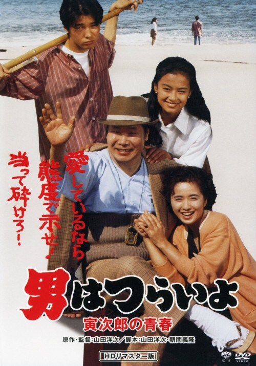 �y���Áz�j�͂炢�� �Ў��Y�̐t HD���}�X�^�[�� �yDVD�z�^������