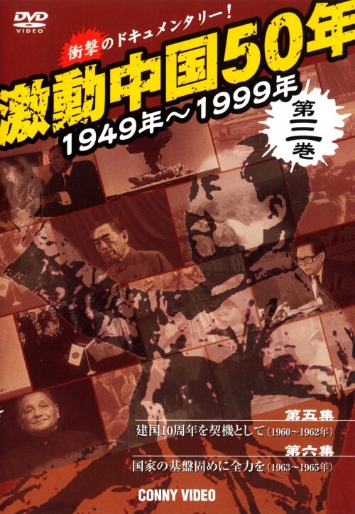 �y���Áz�R�D���������T�O�N 1949�N�`1999�N �yDVD�z