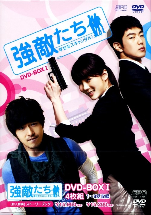 【中古】1.強敵たち 幸せなスキャンダル! BOX 【DVD】/イ・ジヌク