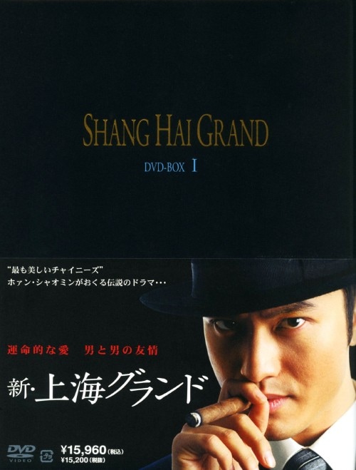 ゲオ公式通販サイト/ゲオオンラインストア【中古】雍正王朝 BOX 【DVD