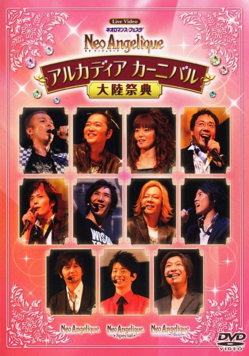【中古】ライブビデオ ネオロマンス・フェスタ ネオアンジェリーク 大陸… 【DVD】/遠藤綾
