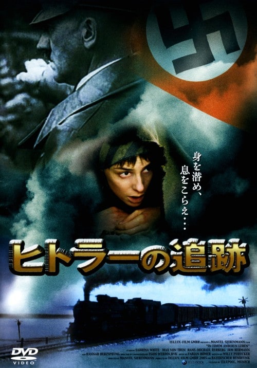 【中古】ヒトラーの追跡【DVD】/サブリナ・ホワイト