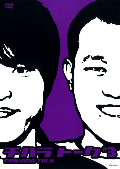 �y���Áz�R�D�`�n���g�[�N �yDVD�z�^�猴�Z��