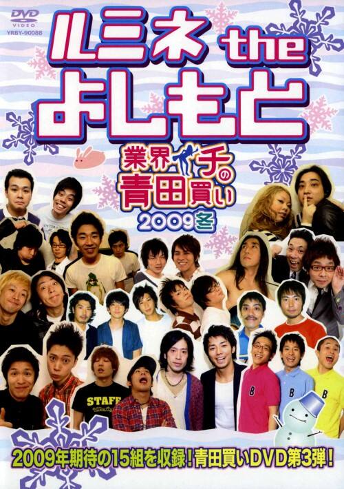 �y���Áz���~�l the �悵���� �ƊE�C�`�̐c���� 2009�~ �yDVD�z�^�͂�ɂ�