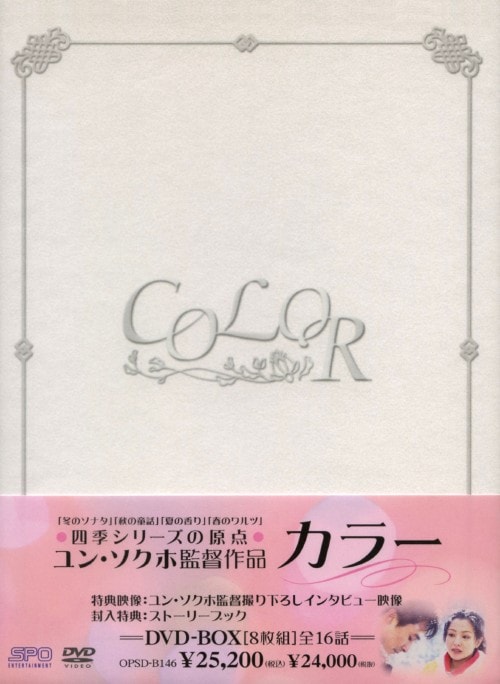 �y���Áz�b�n�k�n�q �J���[ BOX �yDVD�z�^�L���E�q�\��