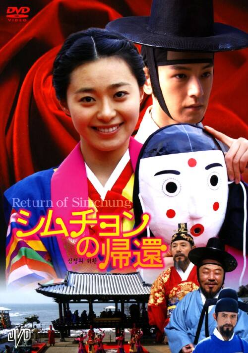 �y���Áz�V���`�����̋A�� �yDVD�z�^�C�E�����E��