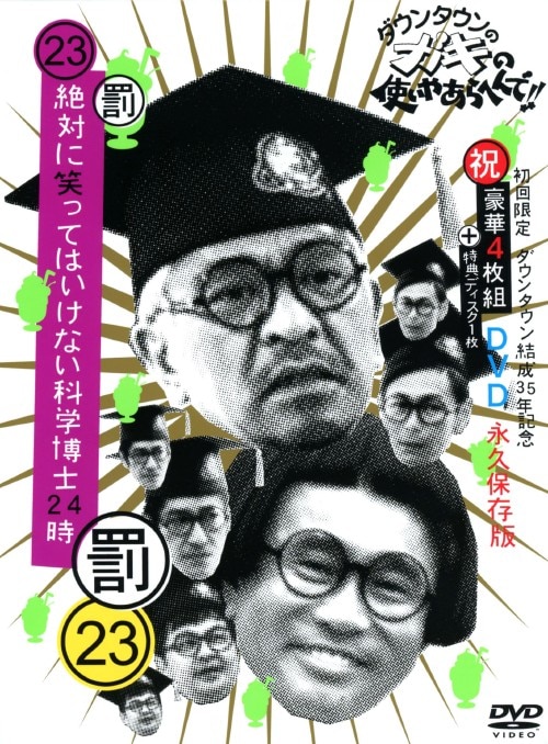 ゲオ公式通販サイト/ゲオオンラインストア【中古】8時だョ!全員