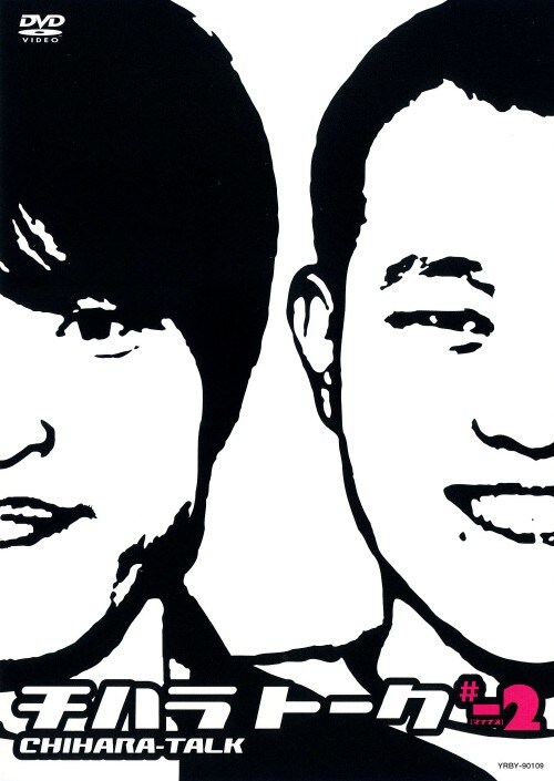 �y���Áz�|�Q�D�`�n���g�[�N �yDVD�z�^�猴�Z��