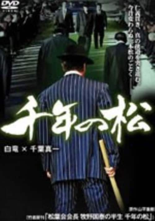 �y���Áz��N�̏� �yDVD�z�^����