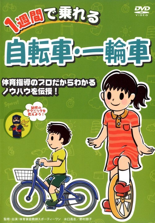 �y���Áz1�T�Ԃŏ��鎩�]�ԁE��֎� �yDVD�z