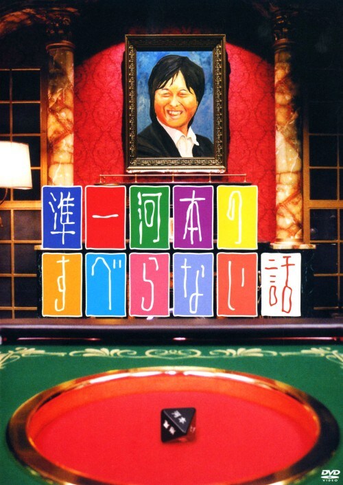 yÁz͖{ׂ̂Ȃb yDVDz^͖{