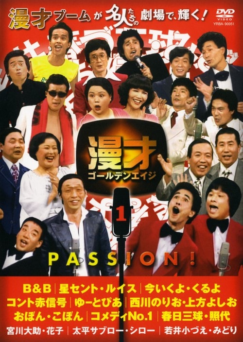 yÁzPD˃S[fGCW PASSION! yDVDz^aa