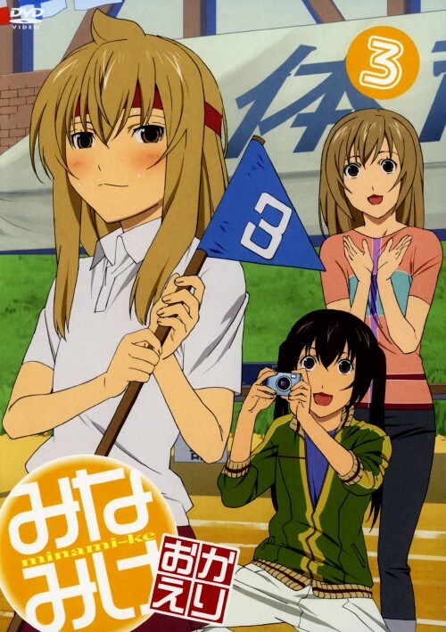 �y���Áz�����j�R�D�݂Ȃ݂� �������� �yDVD�z�^��������