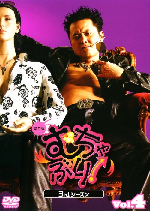 �y���Áz�S�D�ނ���Ԃ�I 3rd ���S�� (��) �yDVD�z�^�L�c�N��