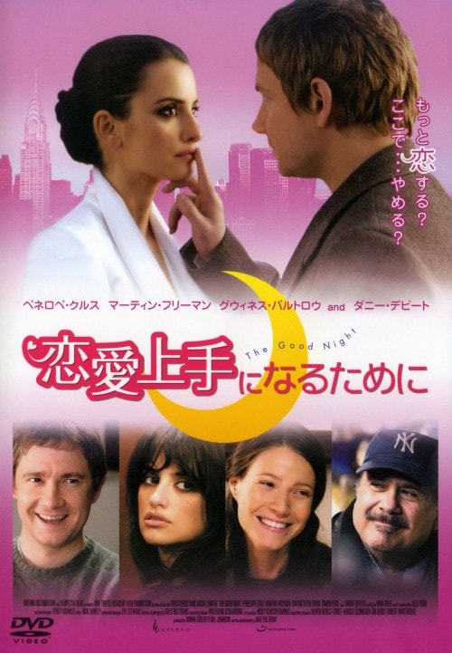 �y���Áz�������ɂȂ邽�߂� �yDVD�z�^�y�l���y�E�N���X