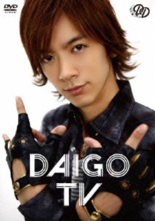 【中古】初限)DAIGO TV Premium Package 【DVD】/DAIGO