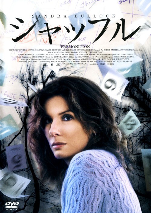 未開封　THE NET DVD サンドラ・ブロック主演 未開封 THE NET DVD サンドラ・ブロック主演 Amazon.co.jp: The