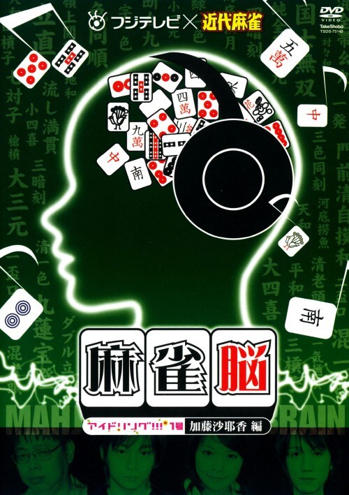 �y���Áz�����] �A�C�h�����O!!!1���E�������덁�� �yDVD�z�^�������덁