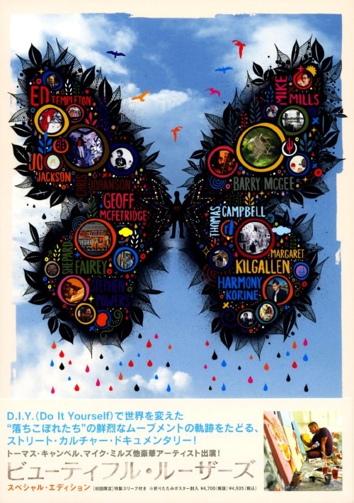 【中古】ビューティフル・ルーザーズ SP・ED 【DVD】/トーマス・キャンベル