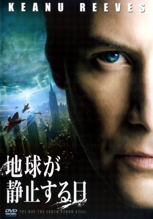 【中古】初限)地球が静止する日 特別編 【DVD】/キアヌ・リーブス