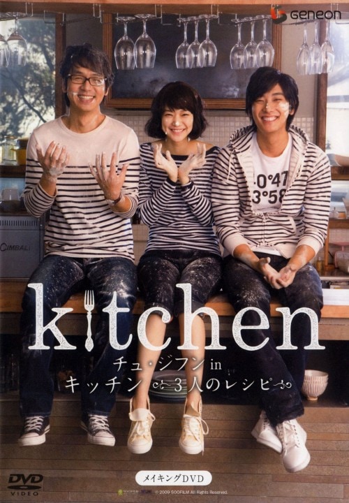 �y���Áz�`���E�W�t�� in �L�b�`�� �`3�l�̃��V�s�` �yDVD�z�^�`���E�W�t��