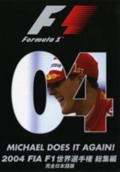 �y���Áz�����j2004 FIA F1 ���E�I�茠���W�� �yDVD�z�^�~�n�G���E�V���[�}�b�n